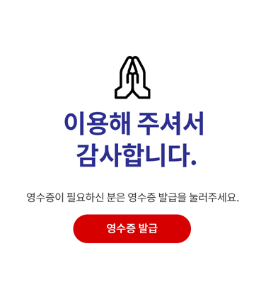 이용해 주셔서 감사합니다 이미지